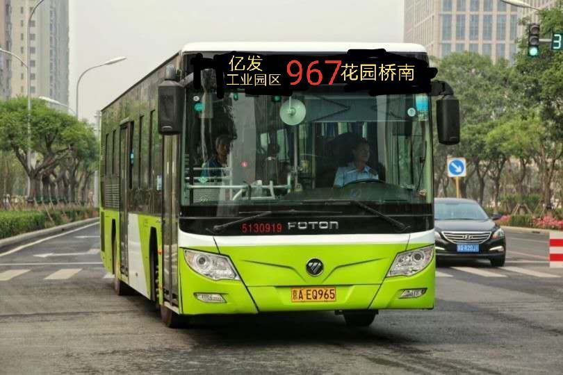 北京公交967路