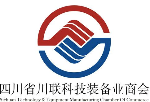 四川省科技裝備業商會