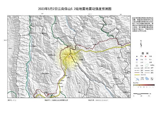 5·2保山地震