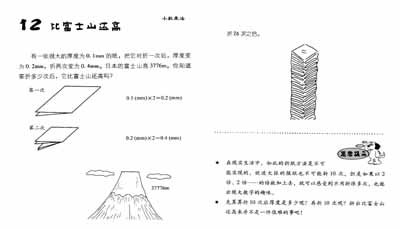 簡單輕鬆學數學