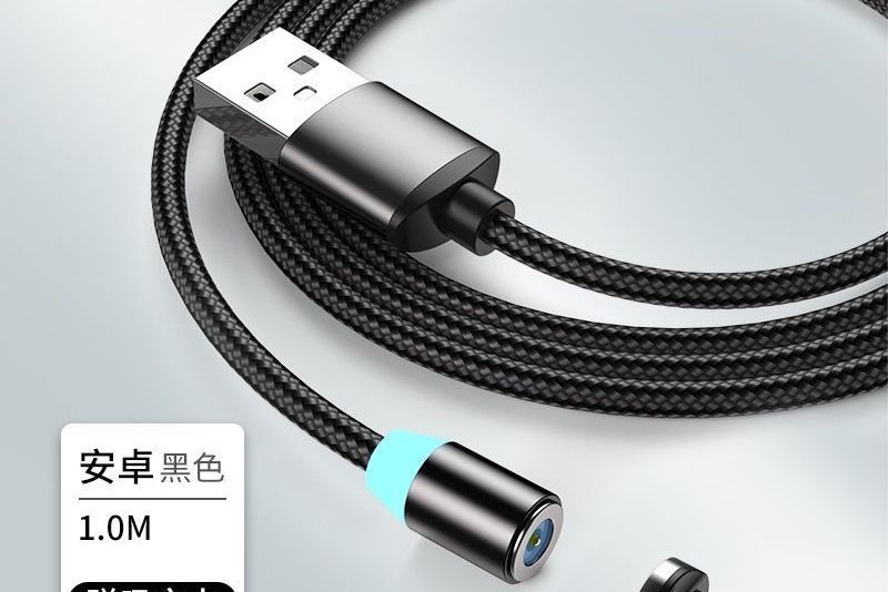 磁吸式充電線