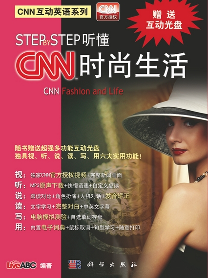 Step by Step聽懂CNN時尚生活