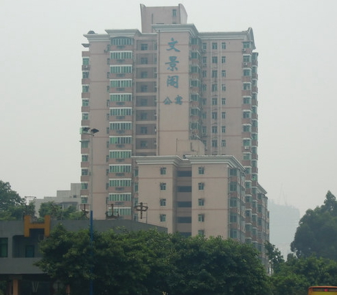 天河數碼創業園