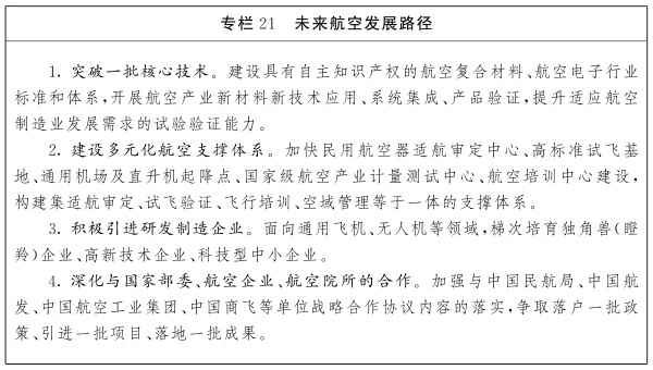 江西省未來產業發展中長期規劃（2023-2035年）