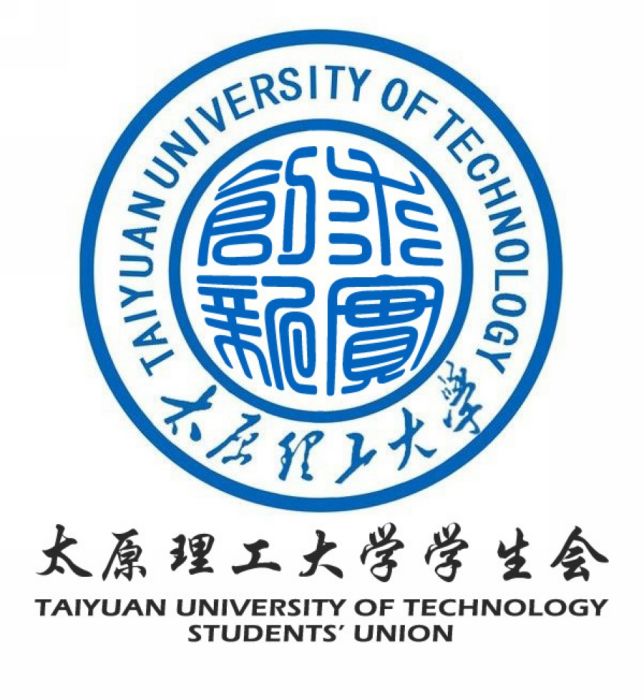 太原理工大學學生會