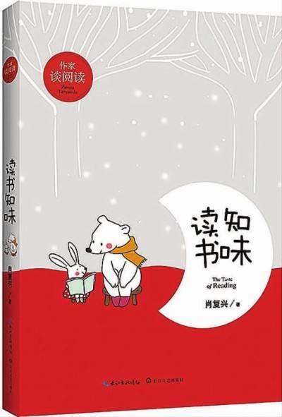 知味(羅恆主編書籍)