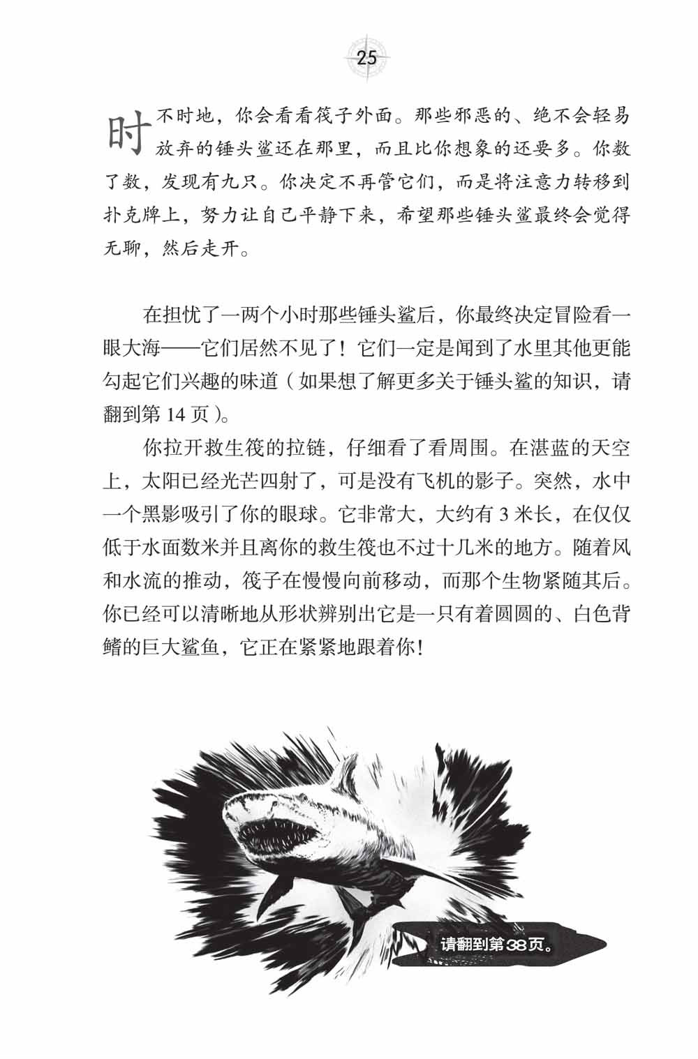 絕地求生少年闖關係列