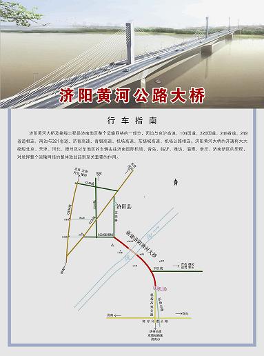 濟陽黃河公路大橋平面位置示意意圖