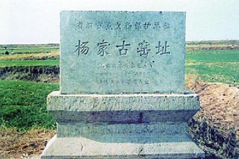 楊家鹽業遺址群