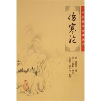 武昌醫學館叢書八種