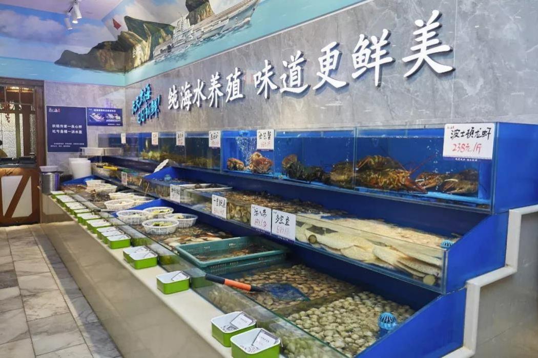 日日鮮海鮮魚館