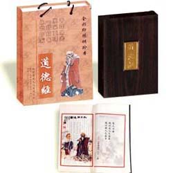 白銀書