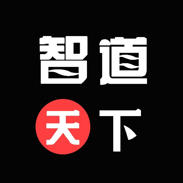 北京智道天下企業管理諮詢有限公司