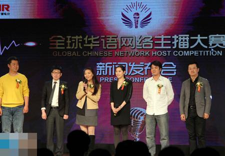 全球華語網路主播大賽
