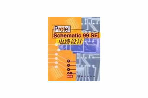 Protel Schematic 99SE 電路設計