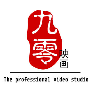 九零映畫工作室LOGO