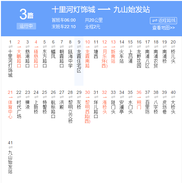 溫州公交3路