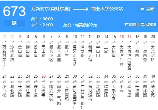 天津公交673路