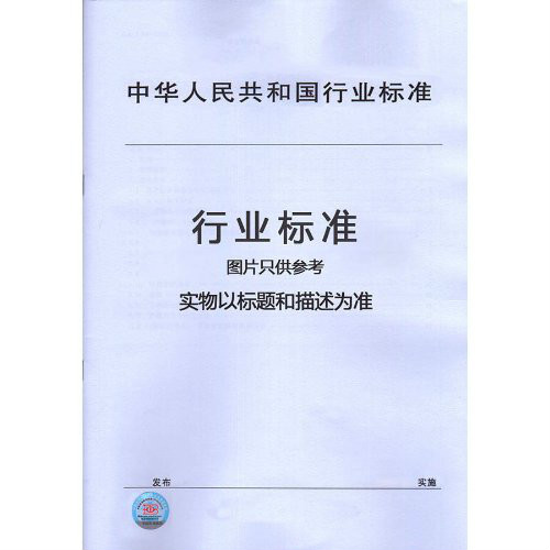 中華人民共和國機械行業標準：萬能工具磨床第3部分：技術條件