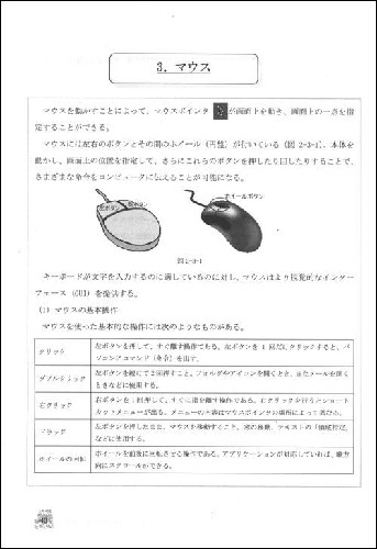 計算機日語與IT操作實務文摘