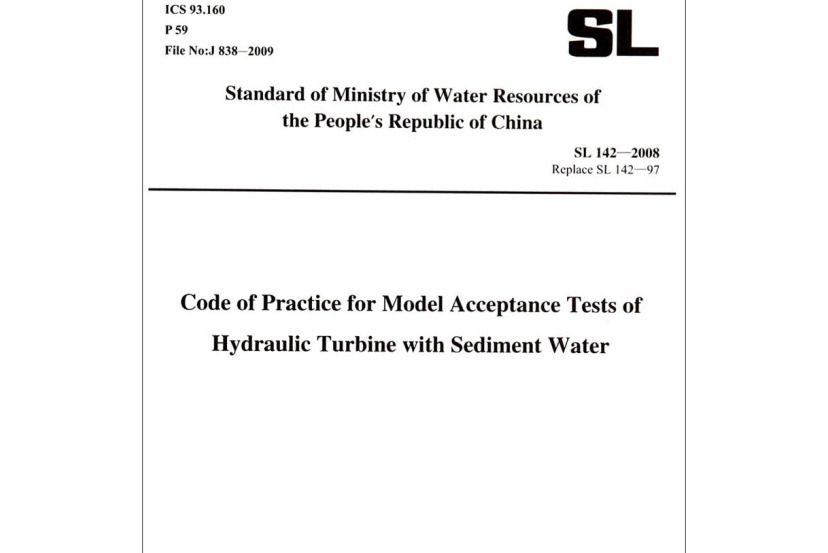 水輪機模型渾水驗收試驗規程（英文版）