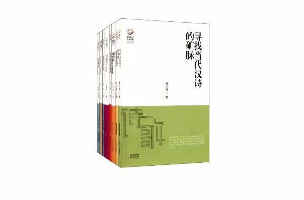 新世紀文學觀察叢書