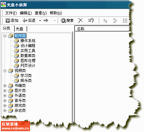 光碟小偵探V0.2