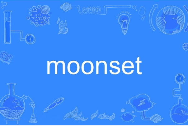 moonset(英語單詞)