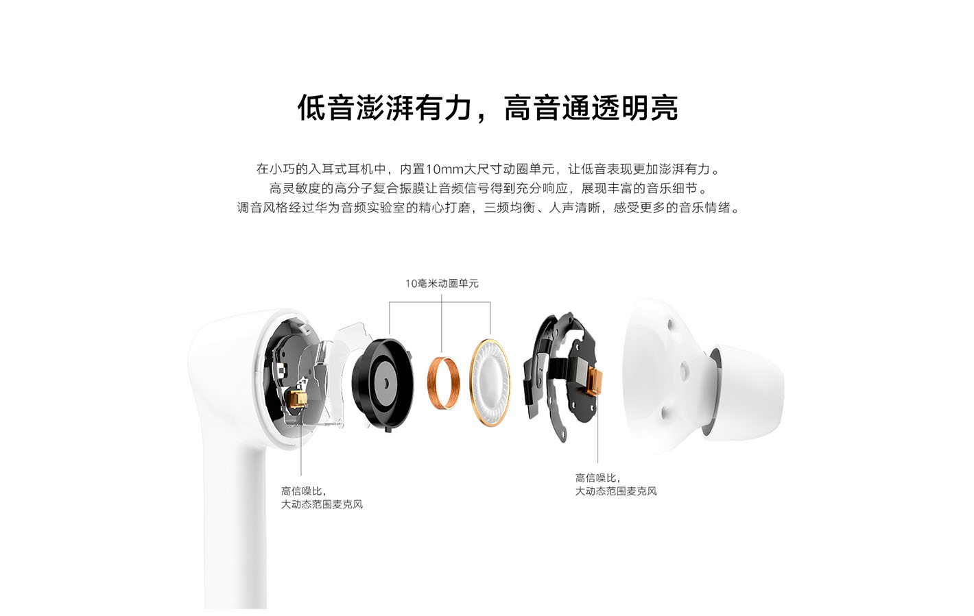 榮耀FlyPods 3