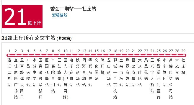 聊城公交21路