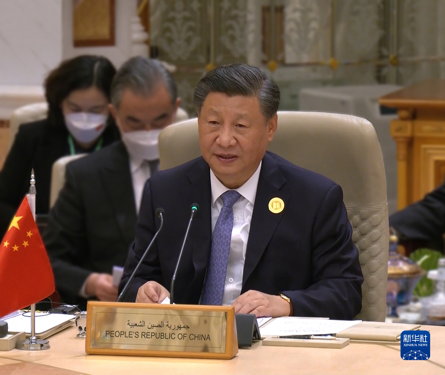 中國－海灣阿拉伯國家合作委員會峰會