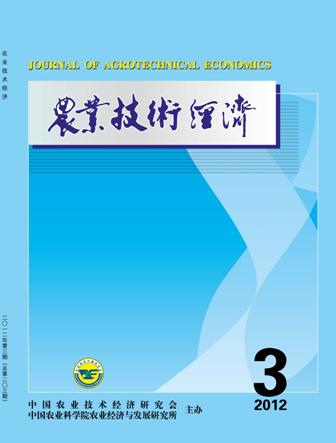 中國農業科學院農業經濟與發展研究所