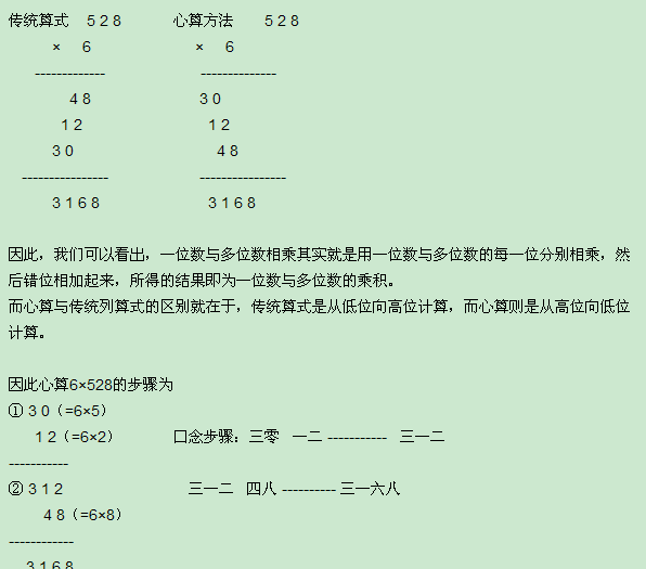 半杯水乘法