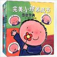 克萊維斯：完美小孩養成書系列