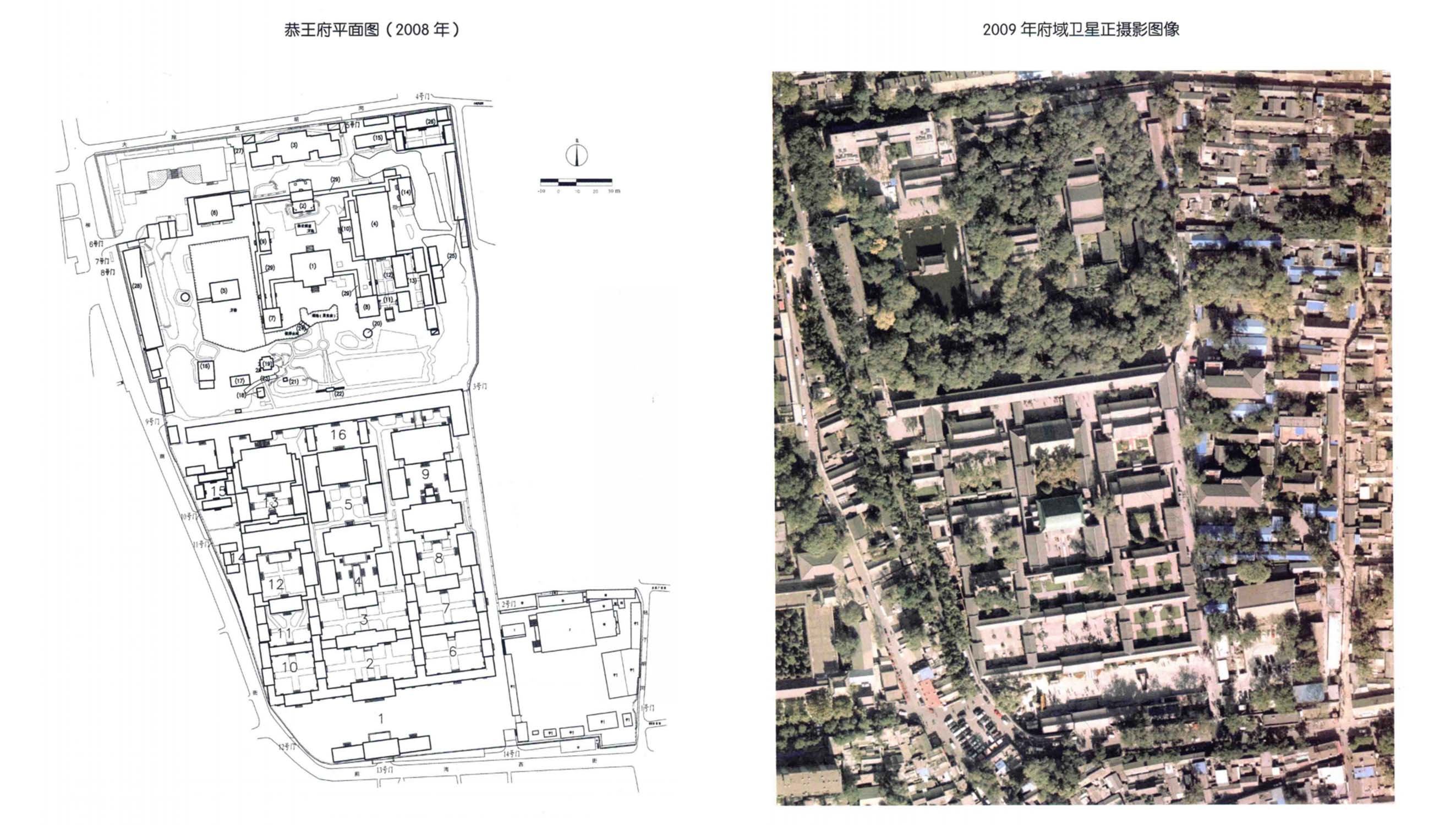 恭王府及花園(北京恭王府)