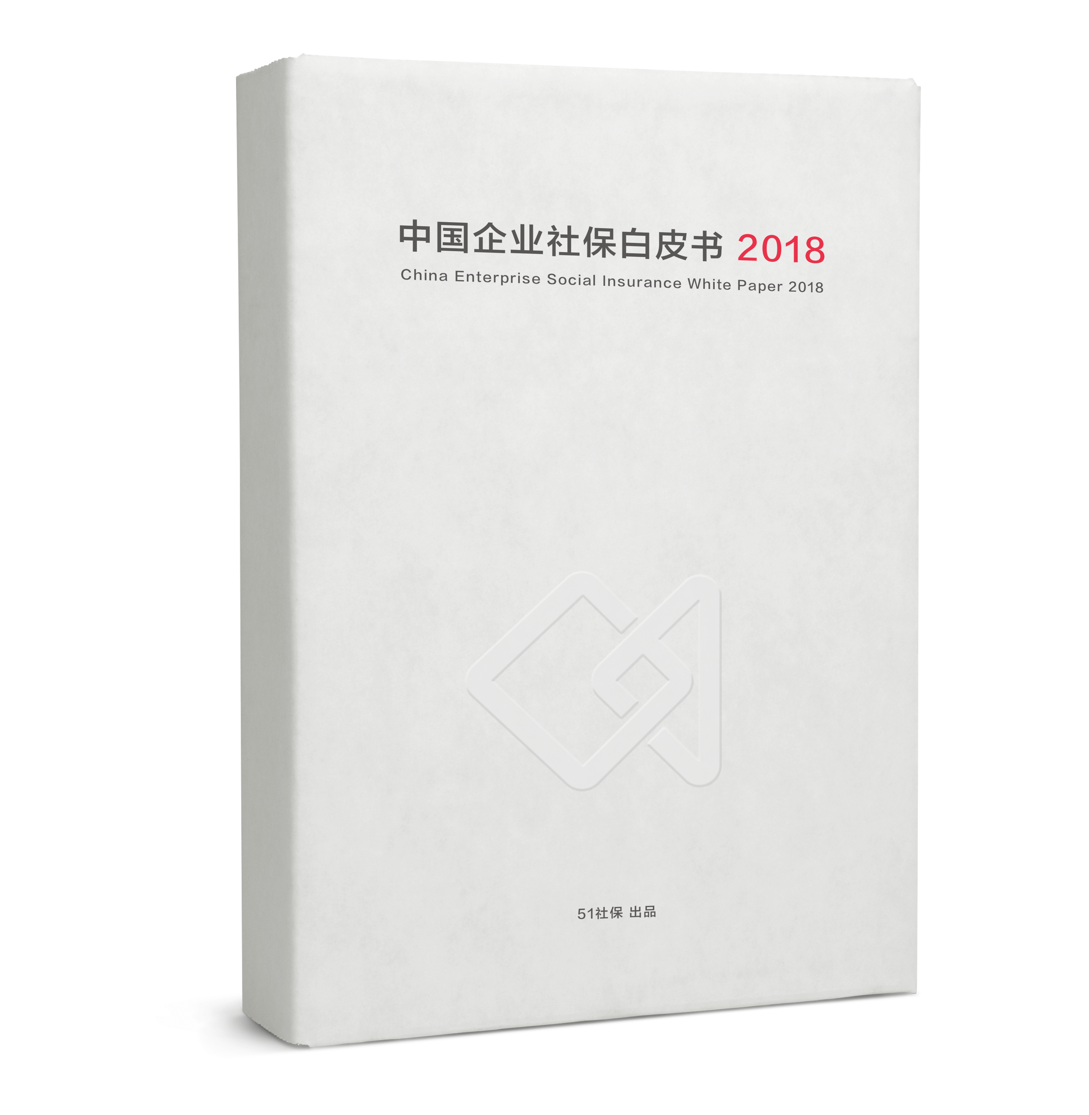 中國企業社保白皮書