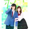 堀與宮村(日本2021年鈴鹿央士、久保田紗友主演的電視劇)