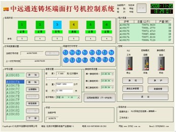 鑄坯打號機