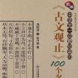 中華經典名句系列叢書(2013年江西教育出版社出版的圖書)