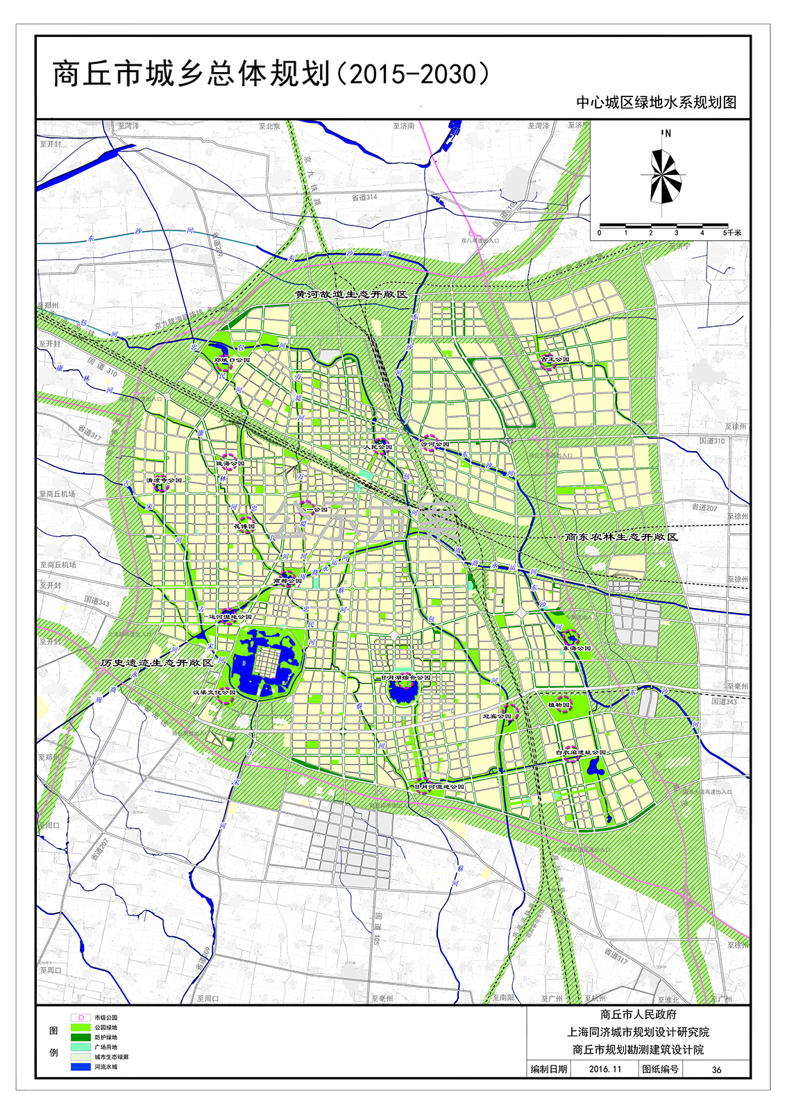 商丘市城市總體規劃(2015—2030)