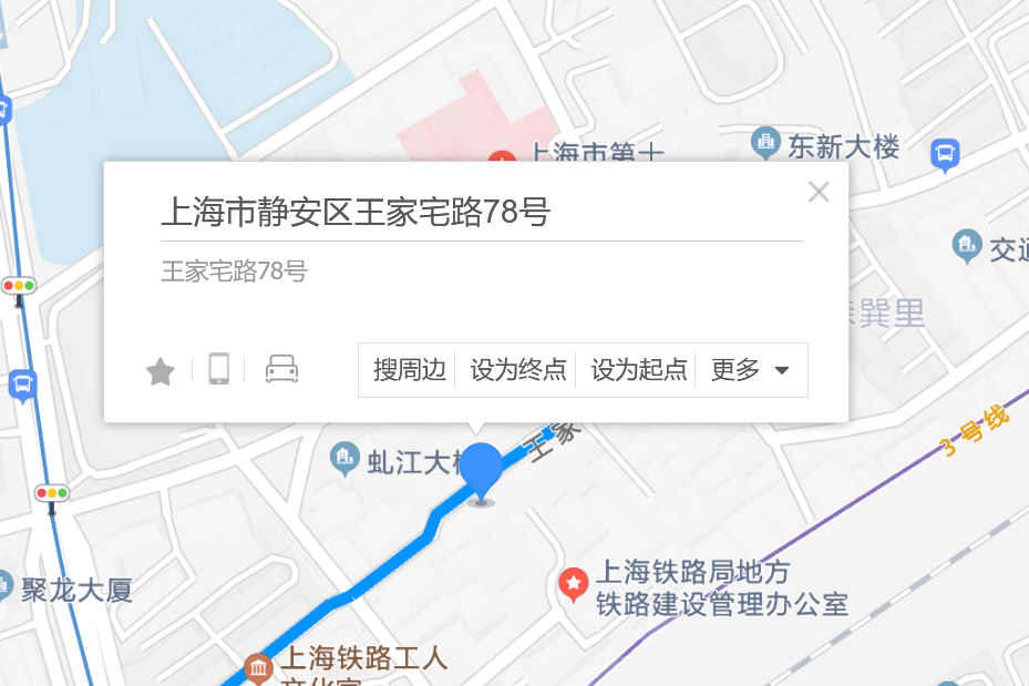 王家宅路78號