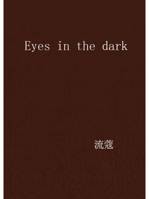 Eyes in the dark