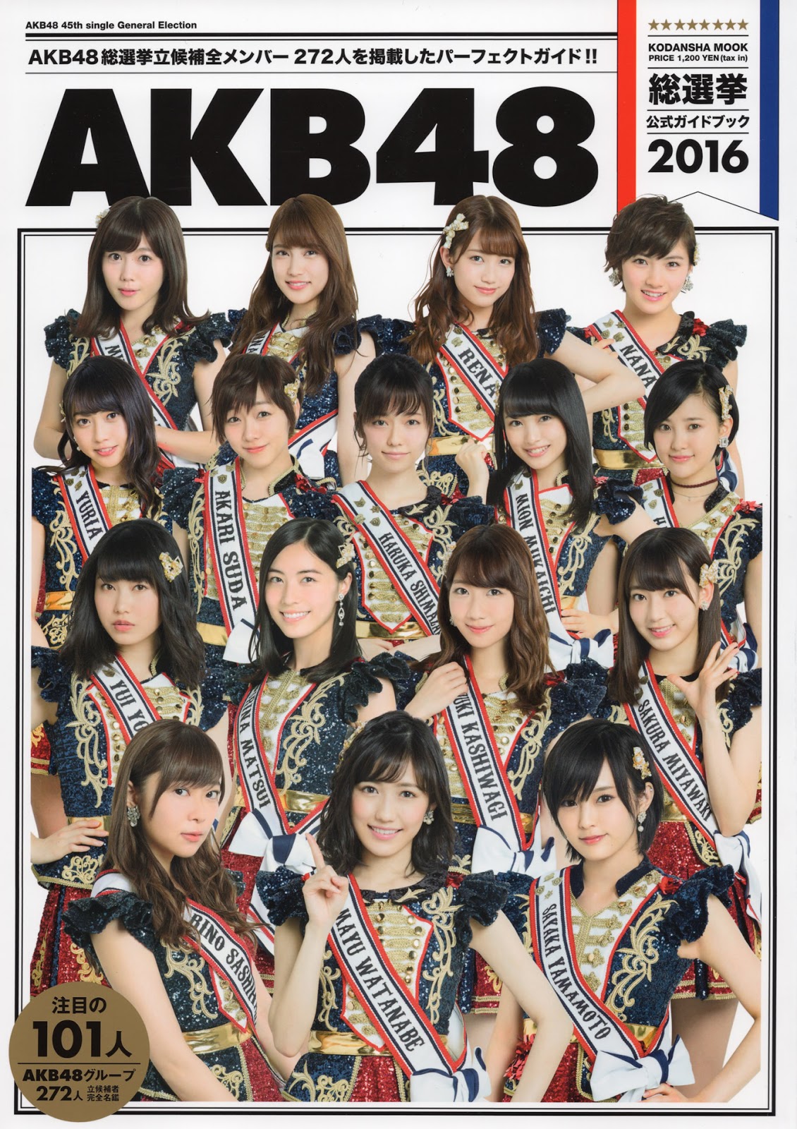 Akb48第45張單曲選拔總選舉 活動概況 具體事宜 候選資格 候選人 投票資格 中文百科全書