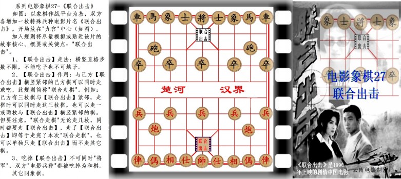 電影象棋