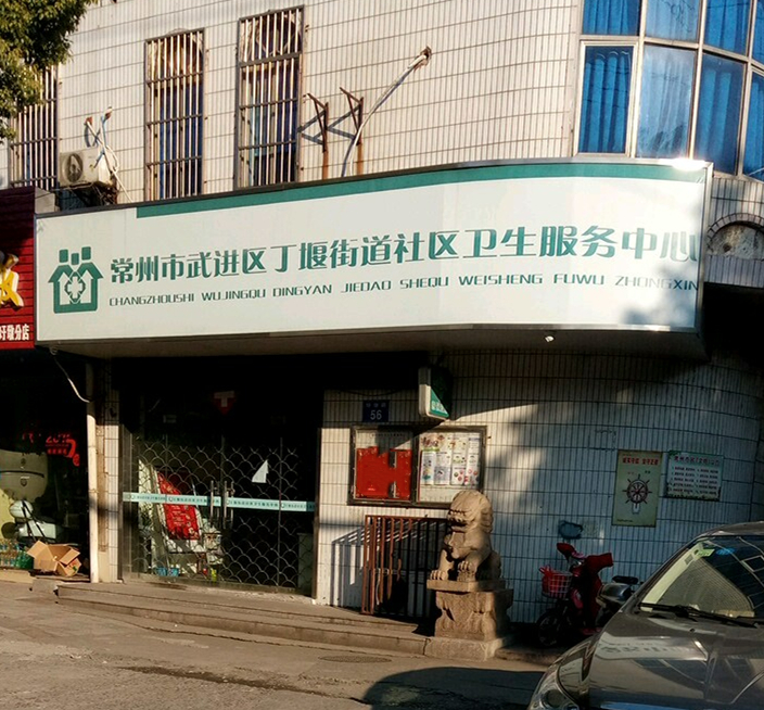 丁堰街道