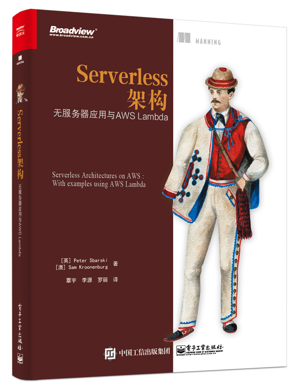 Serverless架構：無伺服器套用與AWS Lambda