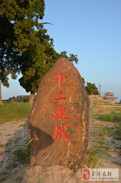 十二連城(山東德州十二連城)