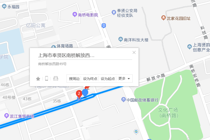 解放西路49號