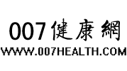 007健康網