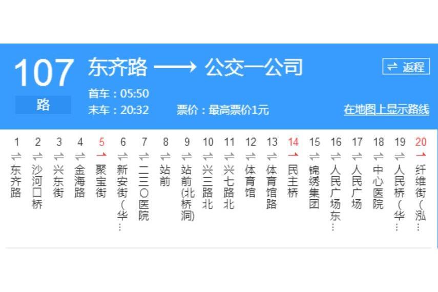 丹東公交107路